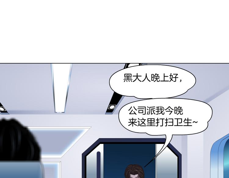 第33话 他在引诱我！25