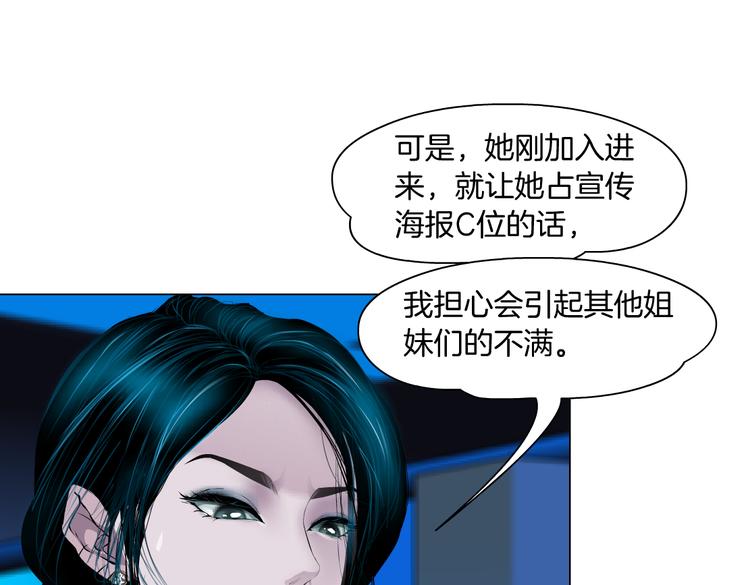 第15话 我就要碰他！43