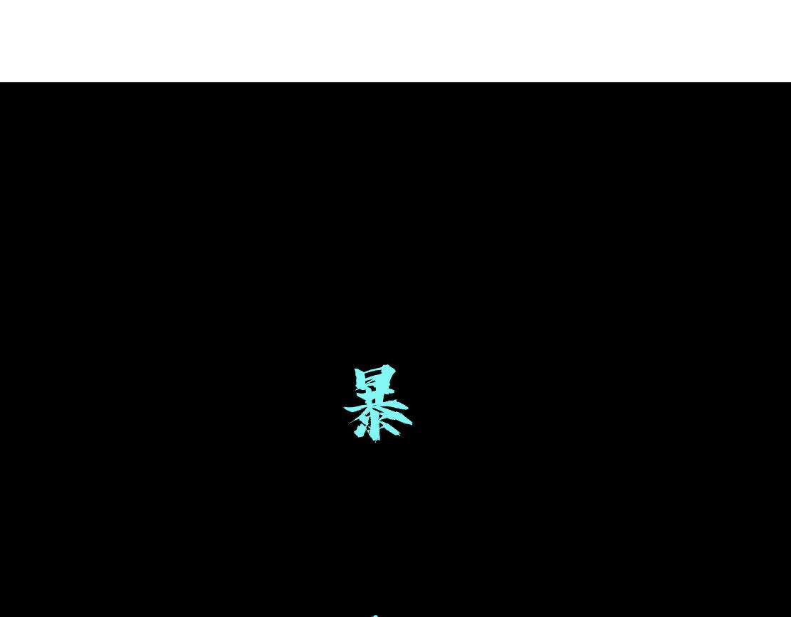 107【激情篇】我中有你！47
