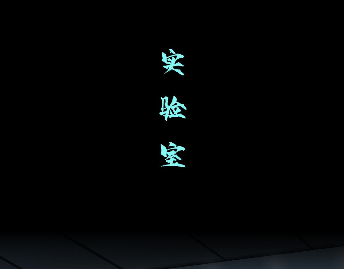79【狂暴篇】有我在，你死不了26