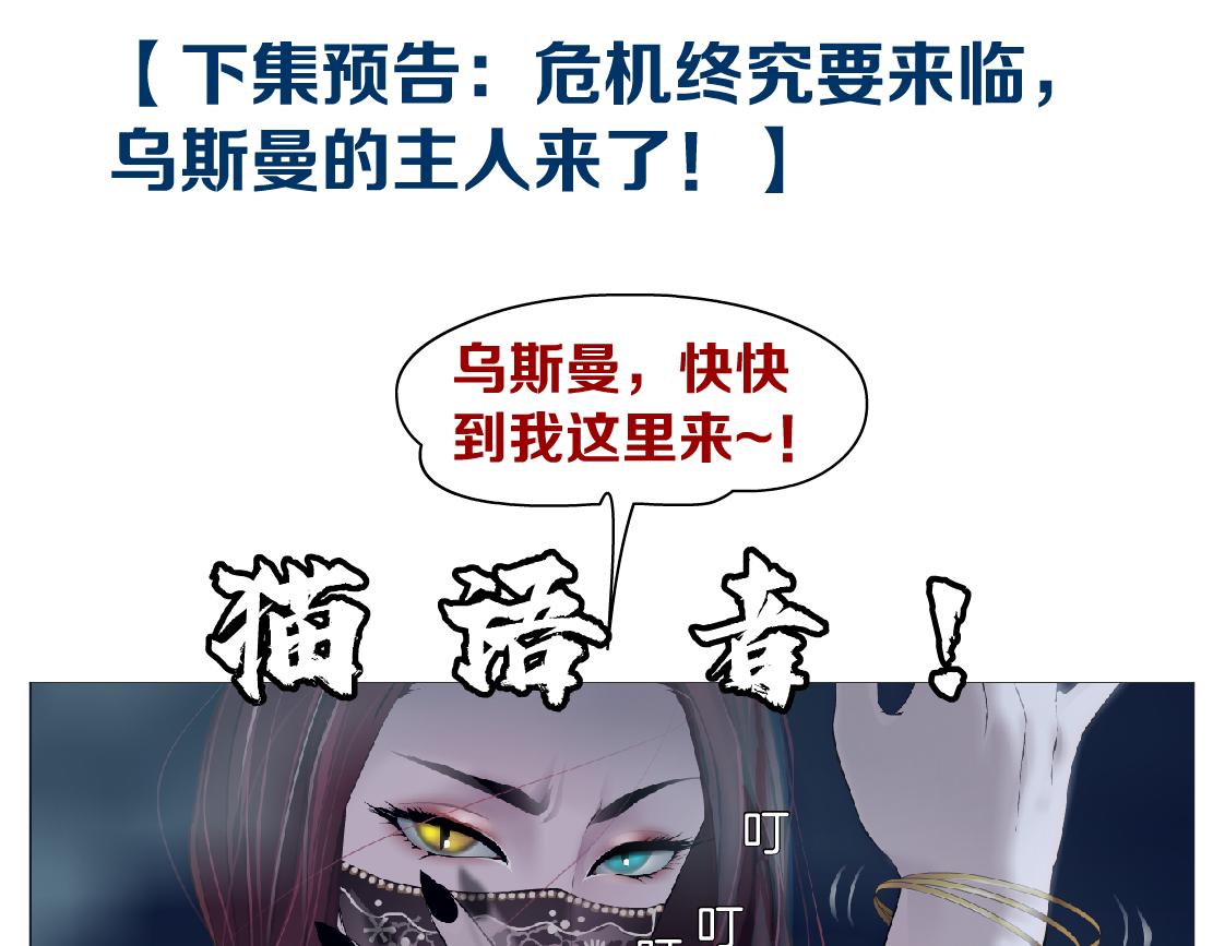 【167】反派篇】本软小心！82