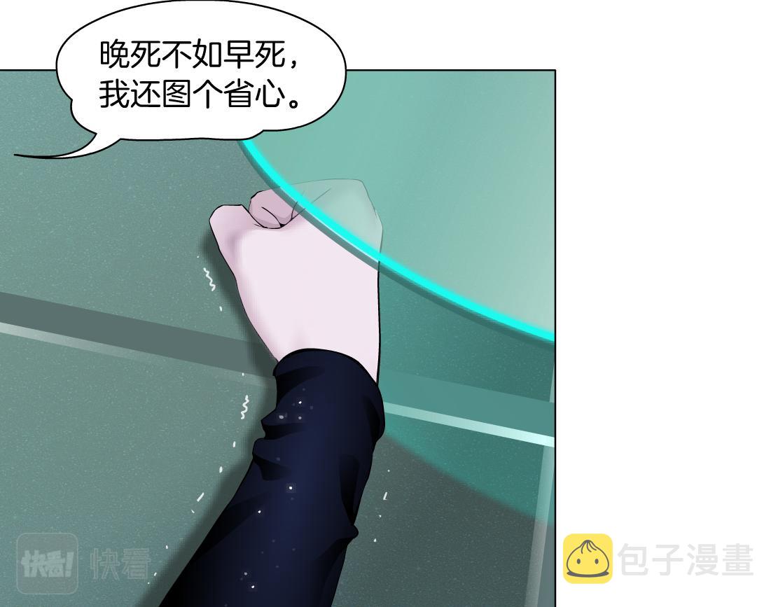 110【激情篇】来寻仇了！23