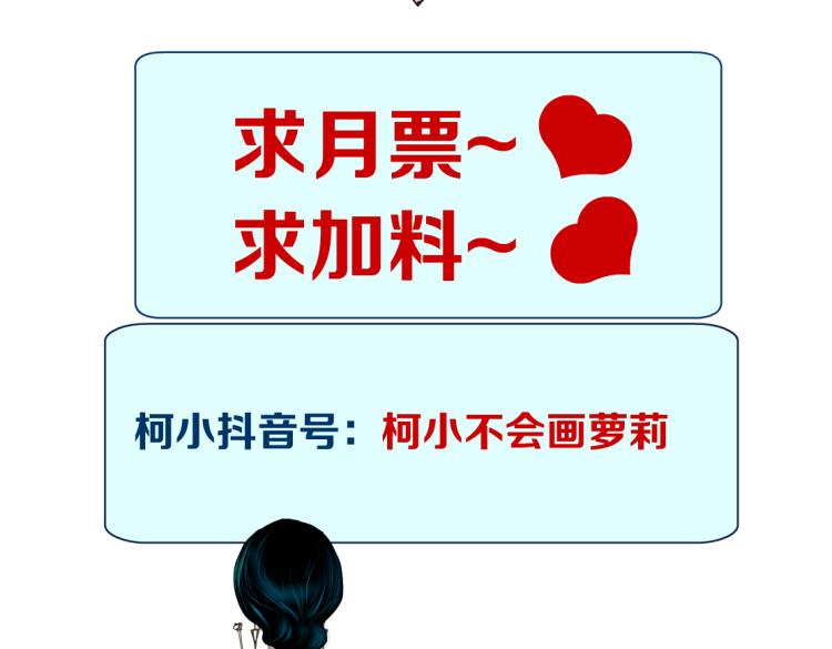 第53话 我今晚不走了！76