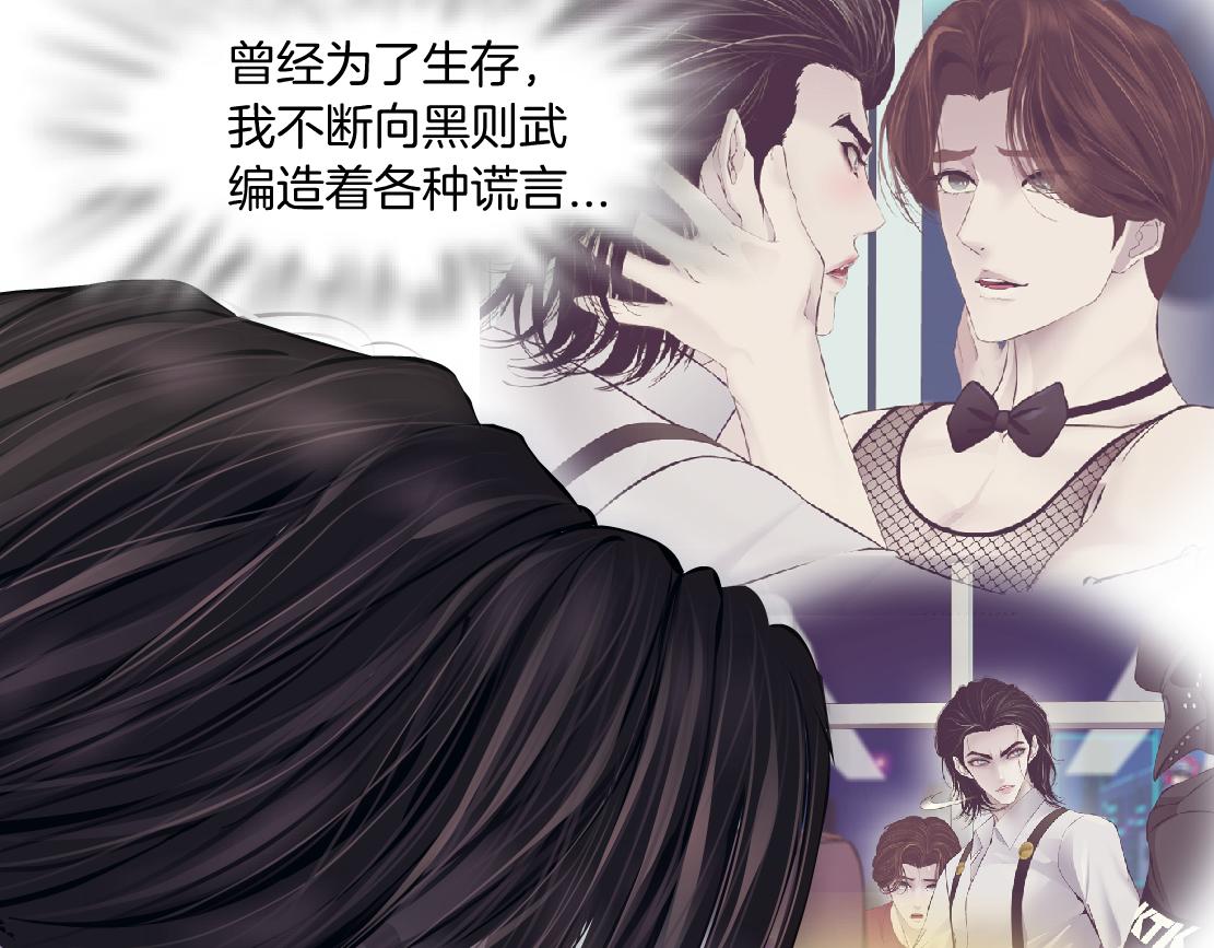 94【狂暴篇】向黑则武坦白40