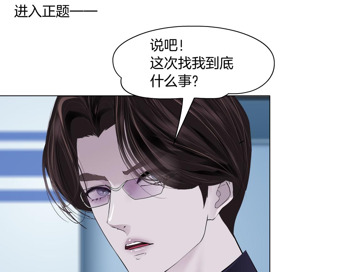 166【反派篇】小白说实话28