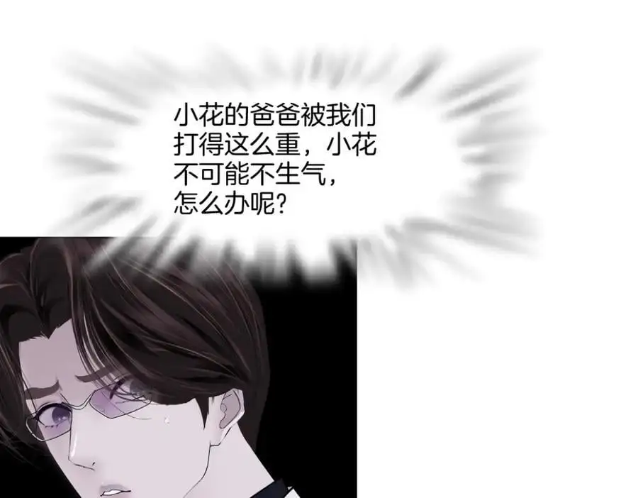 277【事业篇】恶人反被讹13