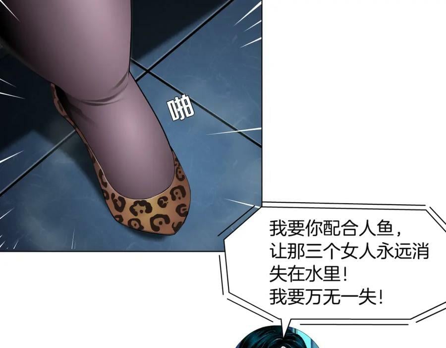 207【脑洞篇】饥渴的人鱼5