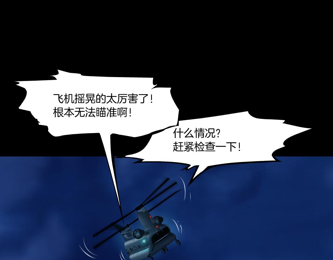 178【反派篇】遭遇人鱼78