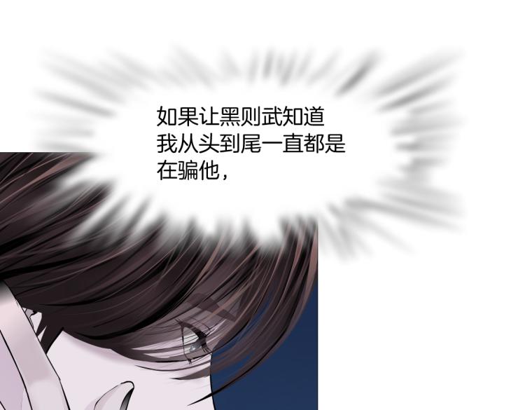第58话 套路你，喜欢你75
