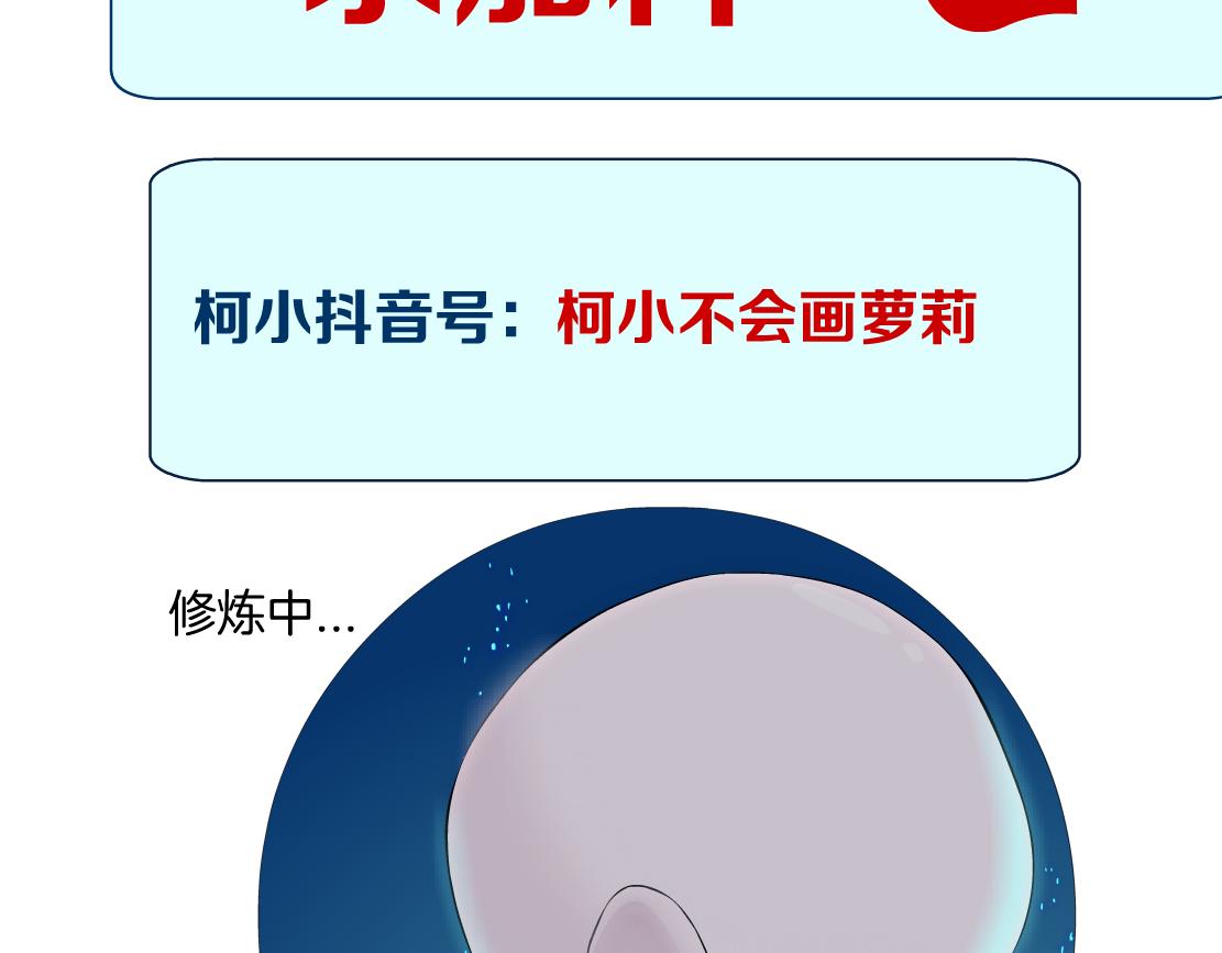 180【反派篇】修炼小光头81