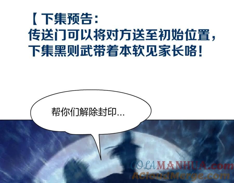 236【脑洞篇】传送门！84