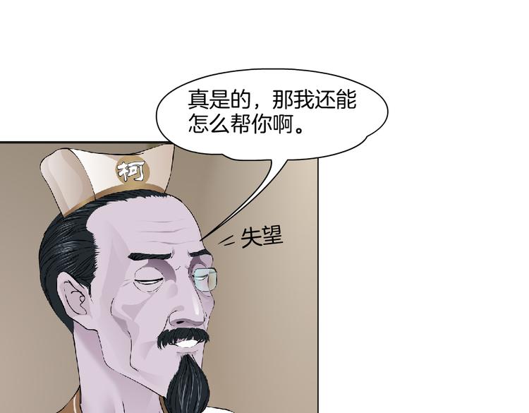 第44话 你喜欢黑则武吗？13