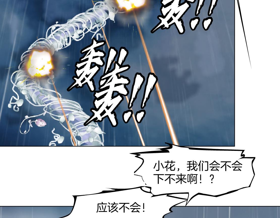 140【决战篇】第一缕阳光！54