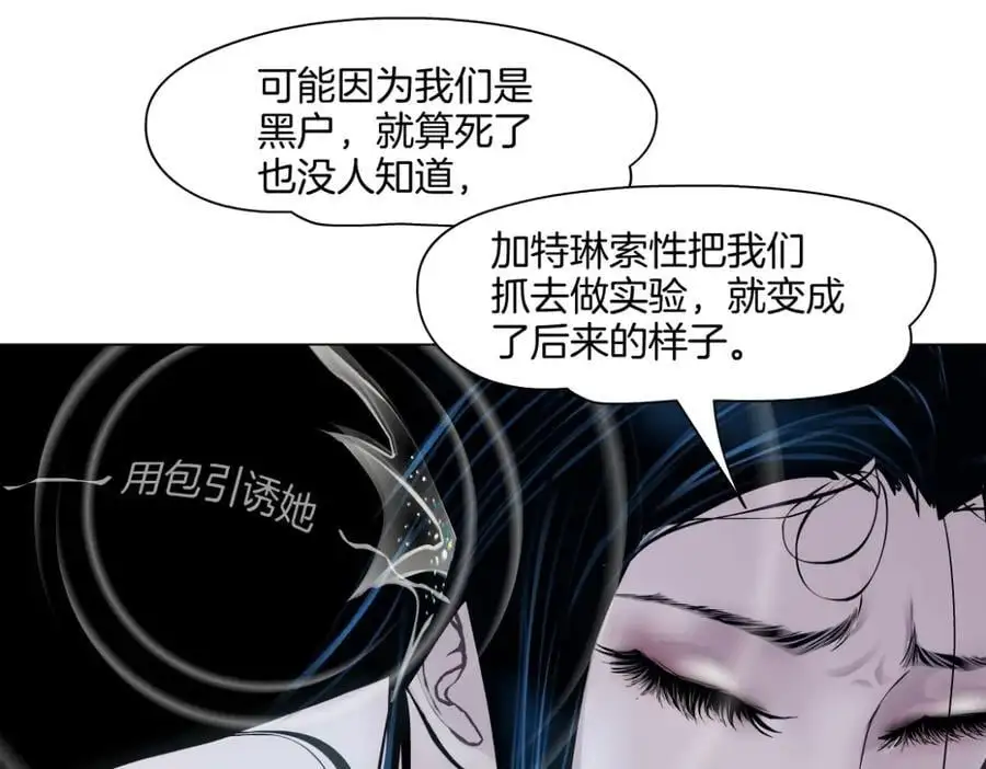 262【事业篇】人鱼的谎言44