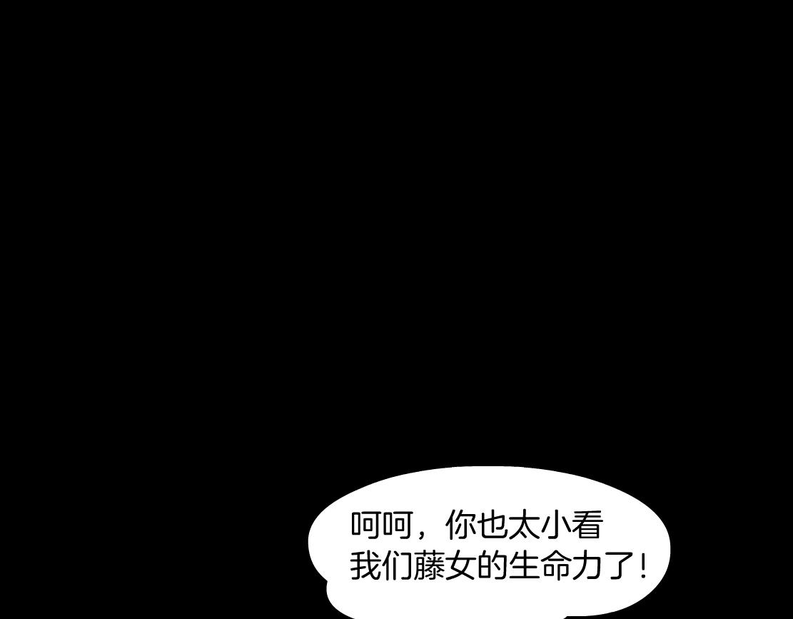 155【反派篇】人不狠站不稳48