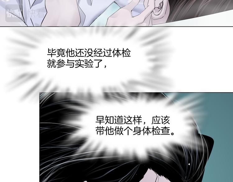第41集 技能合体了？73
