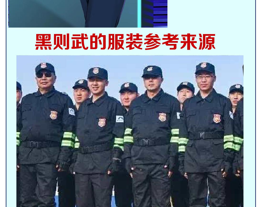 184【反派篇】黑则武智斗！75