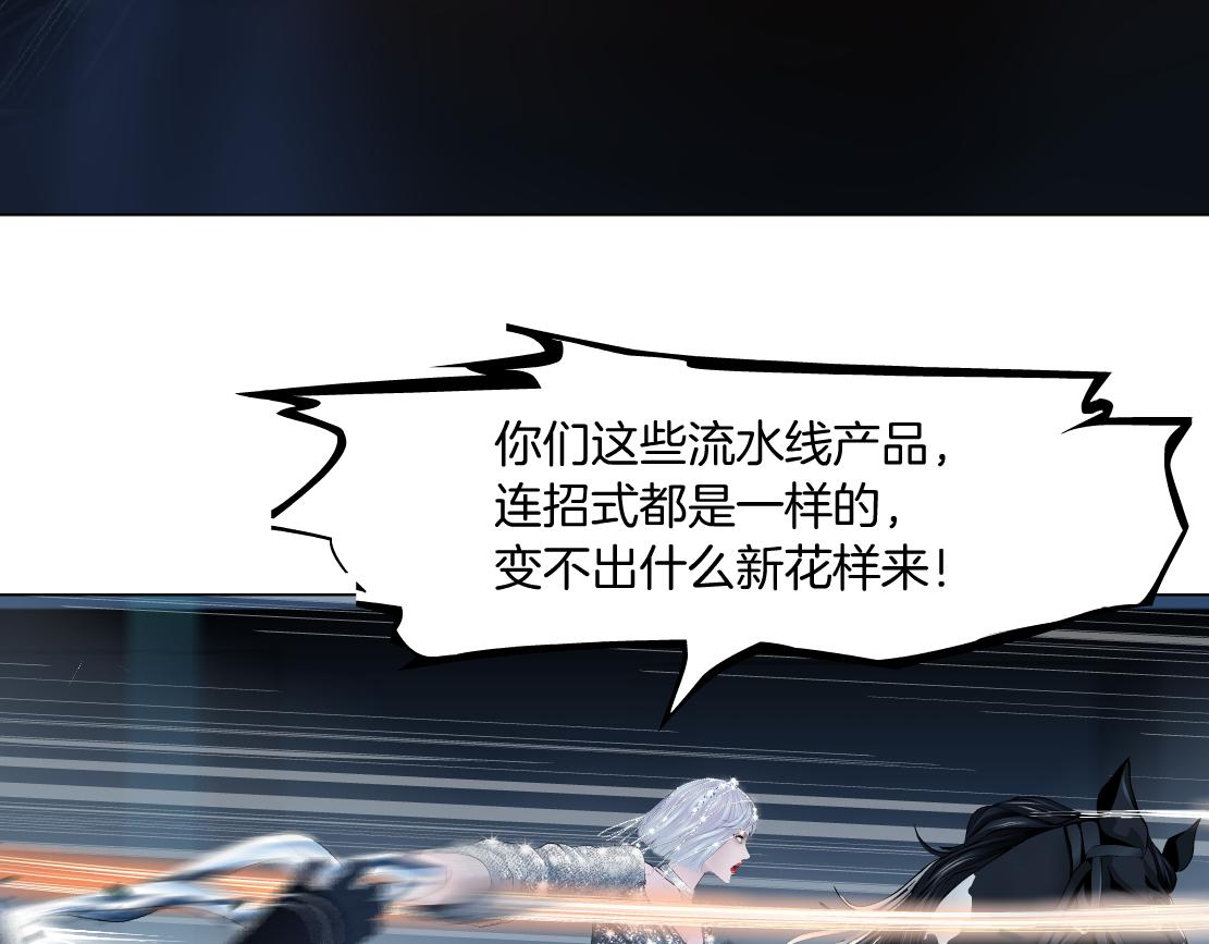 181【反派篇】智能人的时代31