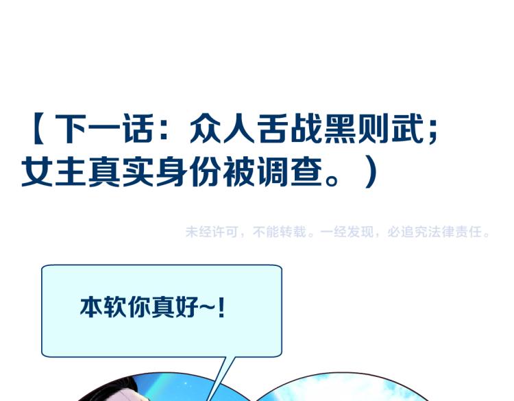 65【狂暴篇】你和谁聊天？73