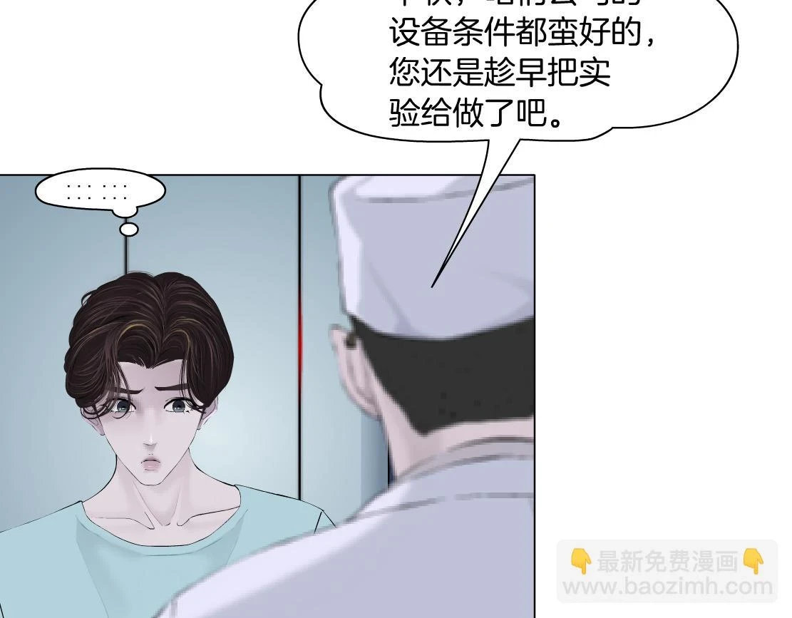 192【反叛篇】本软傻三年73
