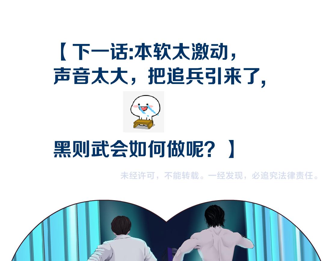 94【狂暴篇】向黑则武坦白88