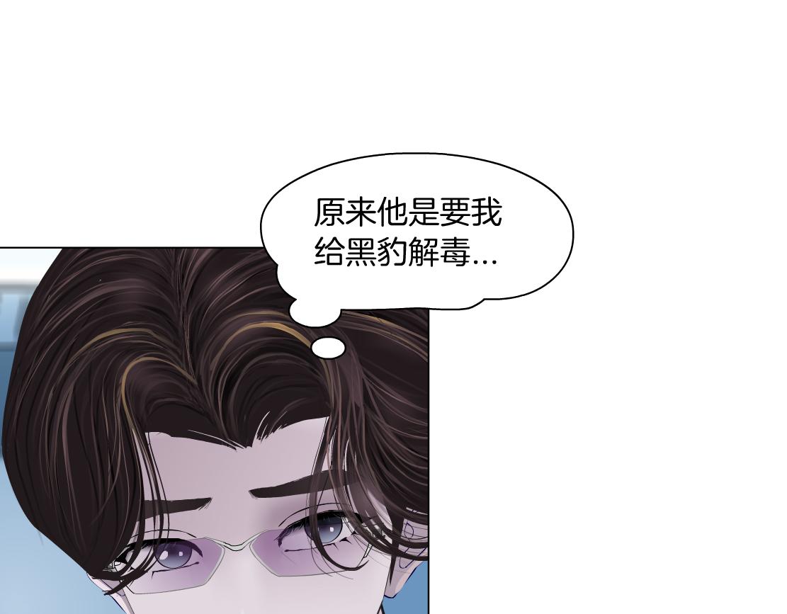 166【反派篇】小白说实话38