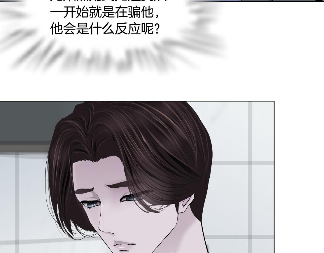 69【狂暴篇】黑则武受伤了！16