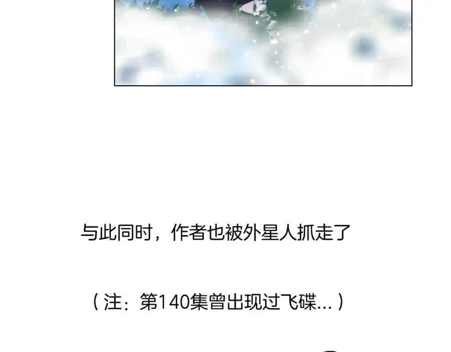 232【脑洞篇】作者被抓走了！46