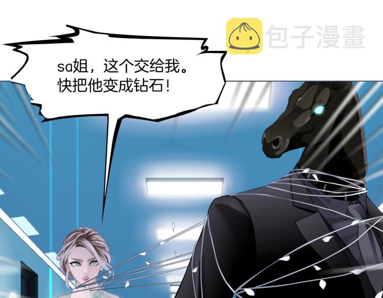 61【狂暴篇】sa姐的愤怒！8