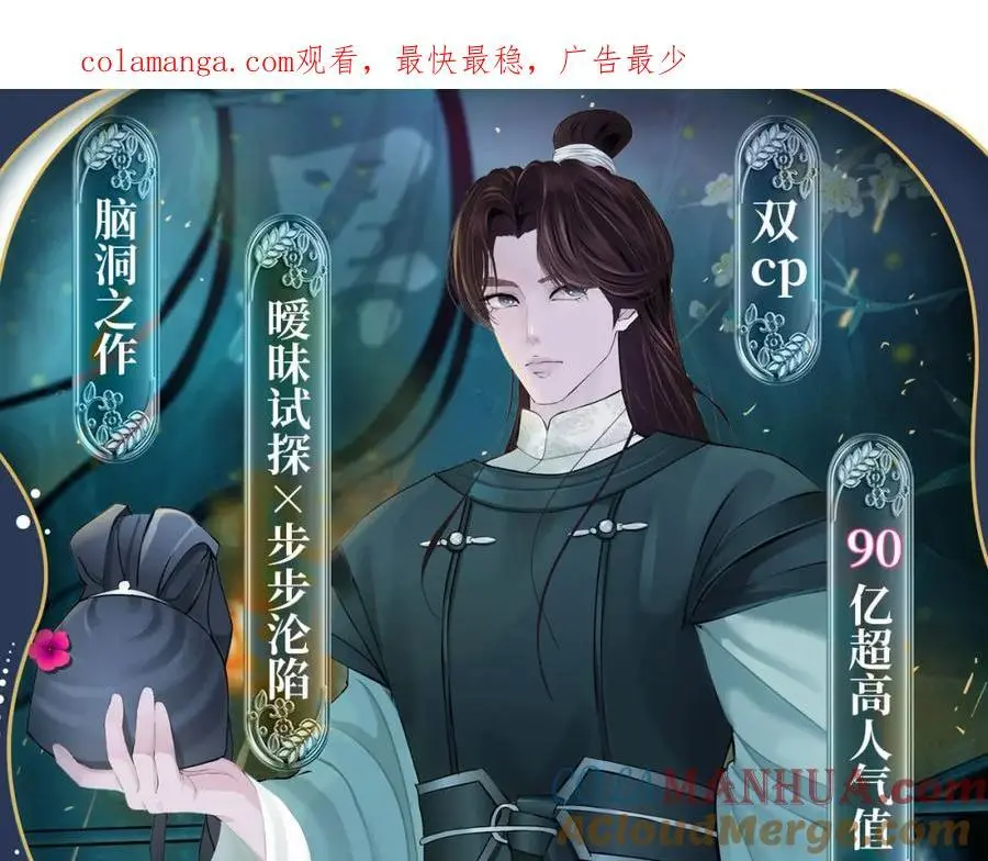 藤女特典季·丑男国纪事即将上线！0