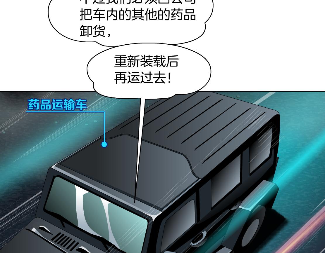 136【决战篇】臭豹子！22