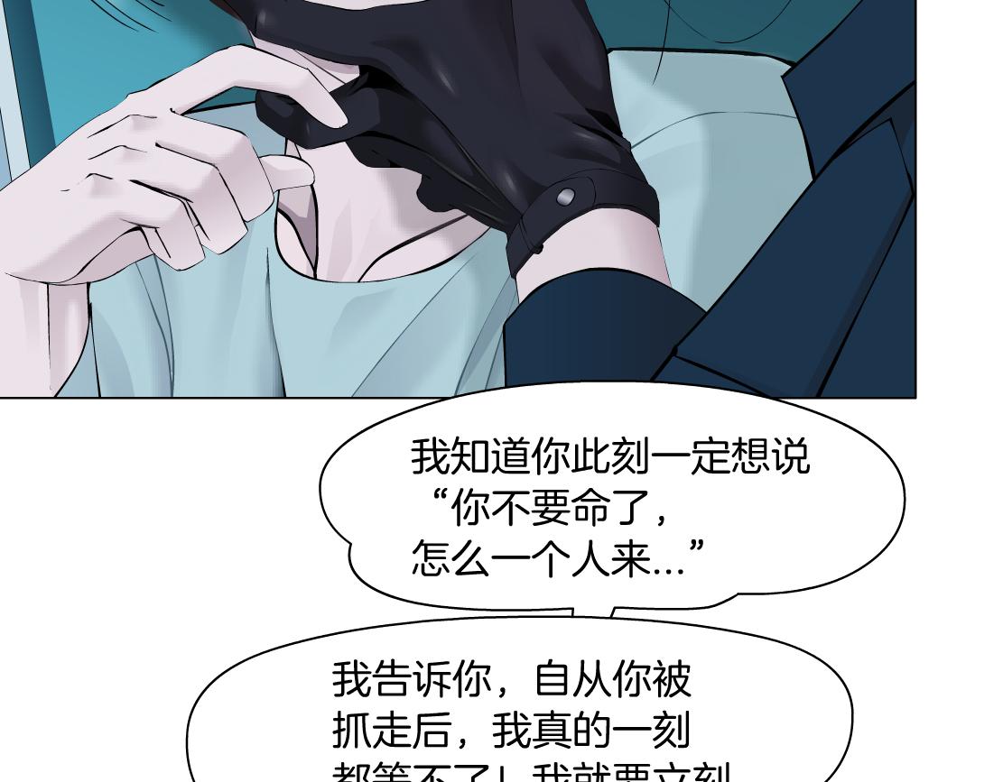 185【反派篇】来贴贴~！51