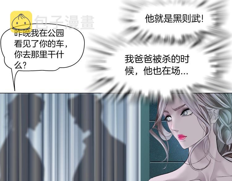 第6话 千万别暴露！32