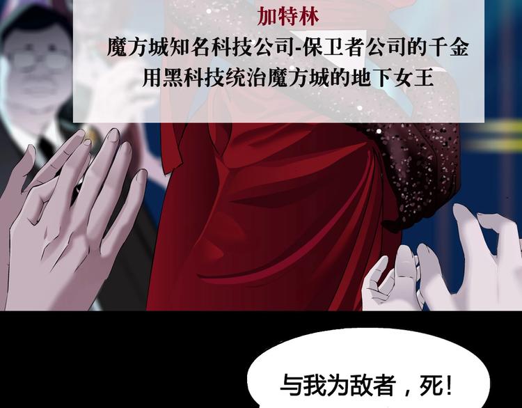 序章 恶之藤6
