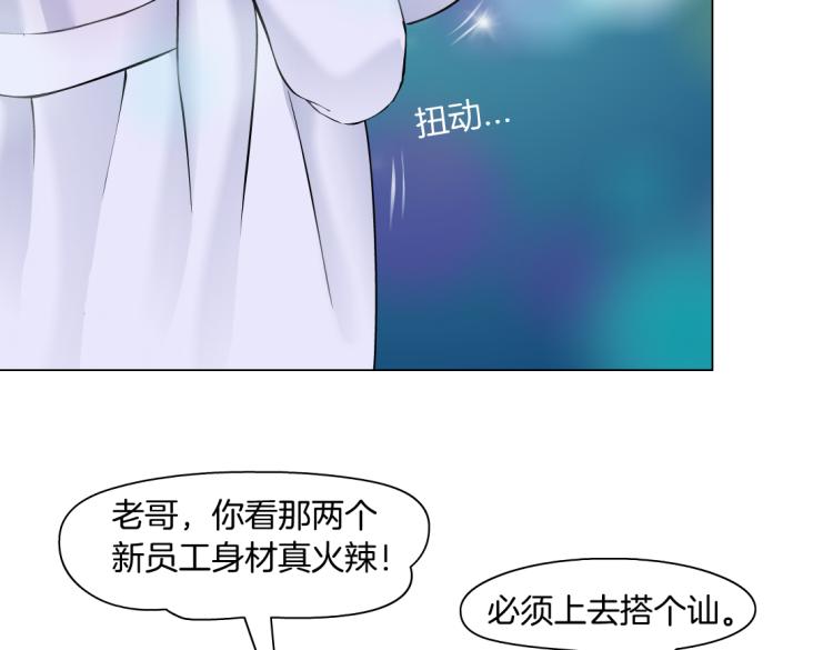 第56话 为了宝宝，我要忍住41