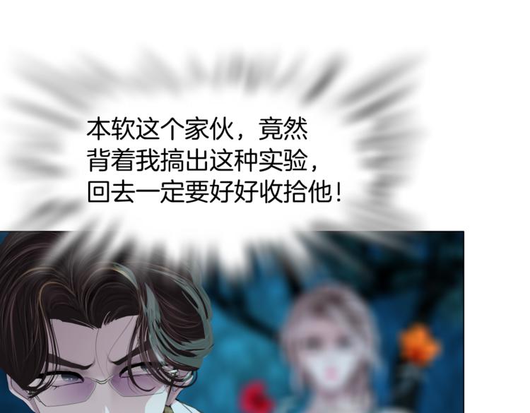 第9话 他多么关心你！7