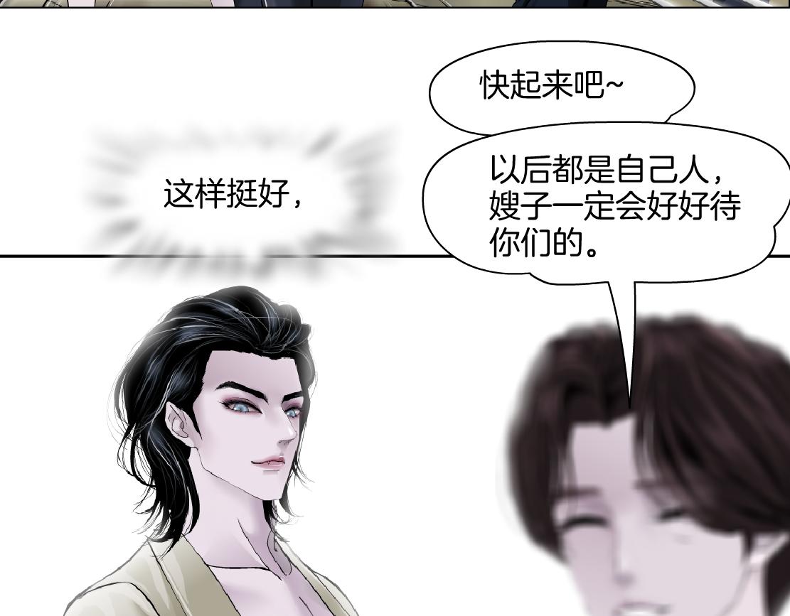 158【反派篇】大嫂好！71