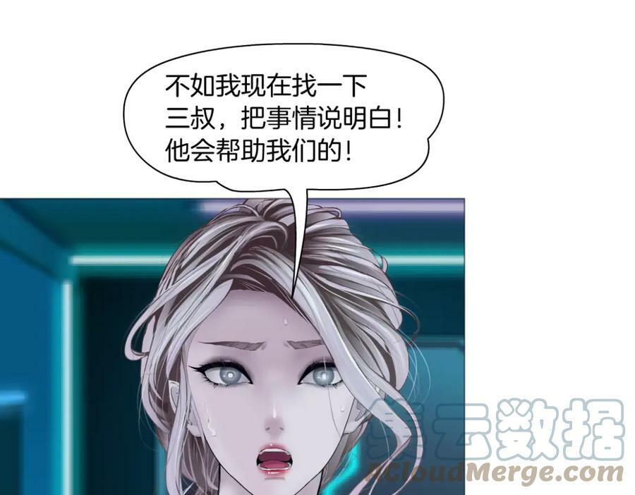 197【反派篇】嫁财神33