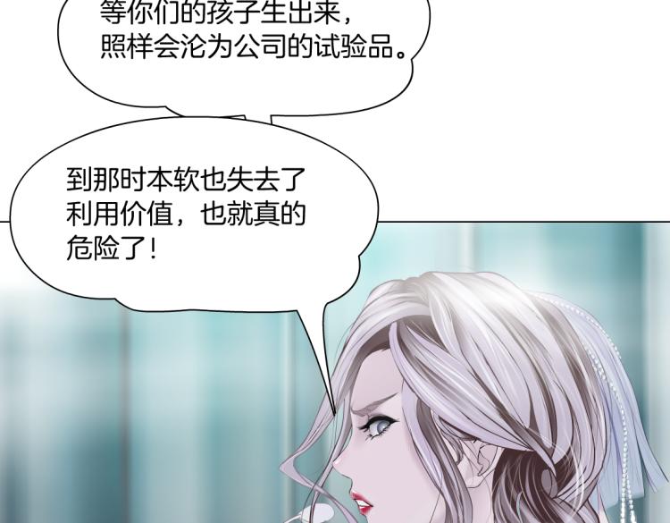 66【狂暴篇】舌战黑则武！56