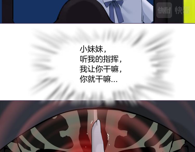 第46话 人类高颜值男性6