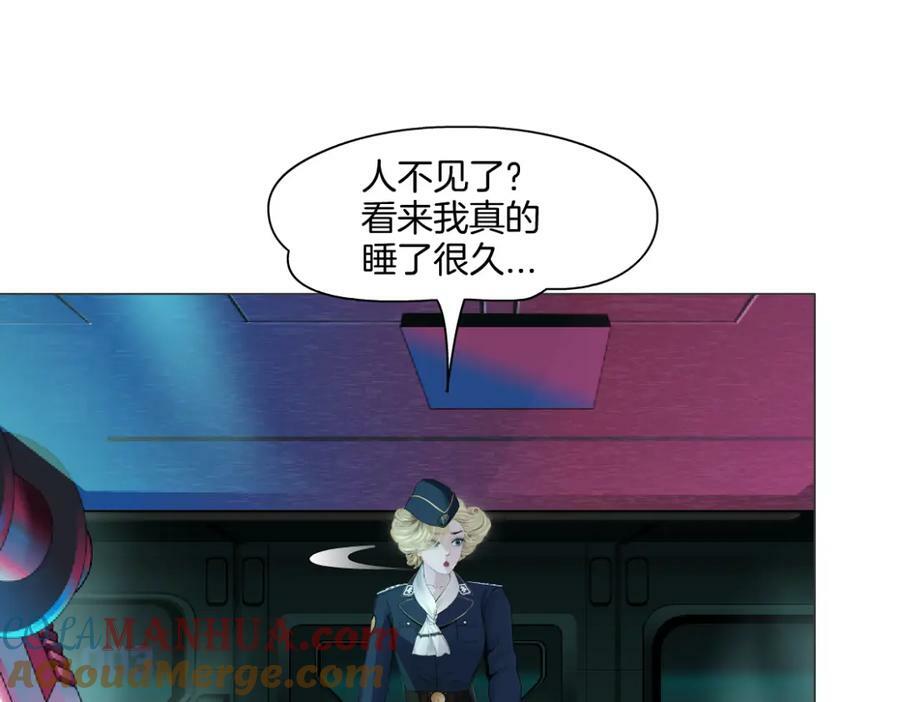 230【脑洞篇】黑则武的族人9