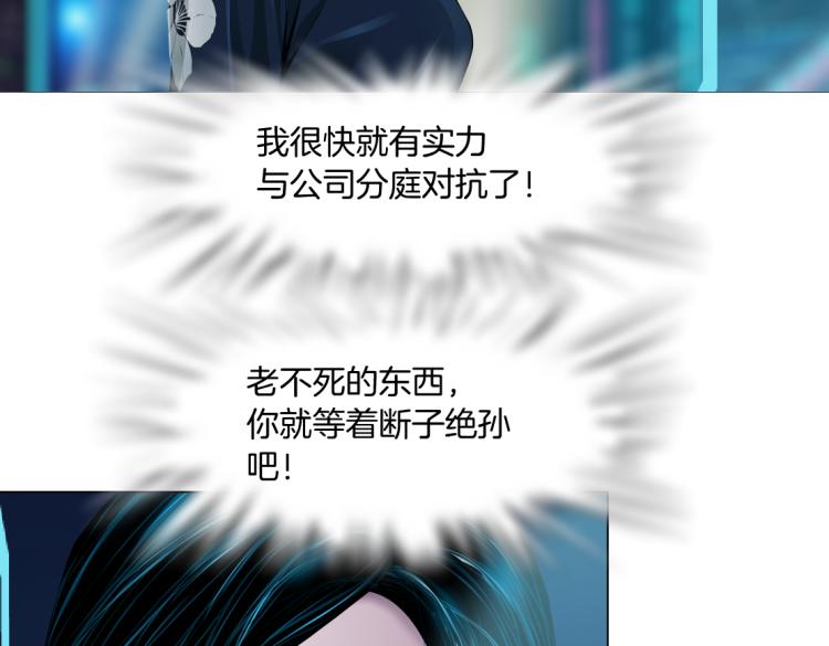 第55话 我们不可替代！29