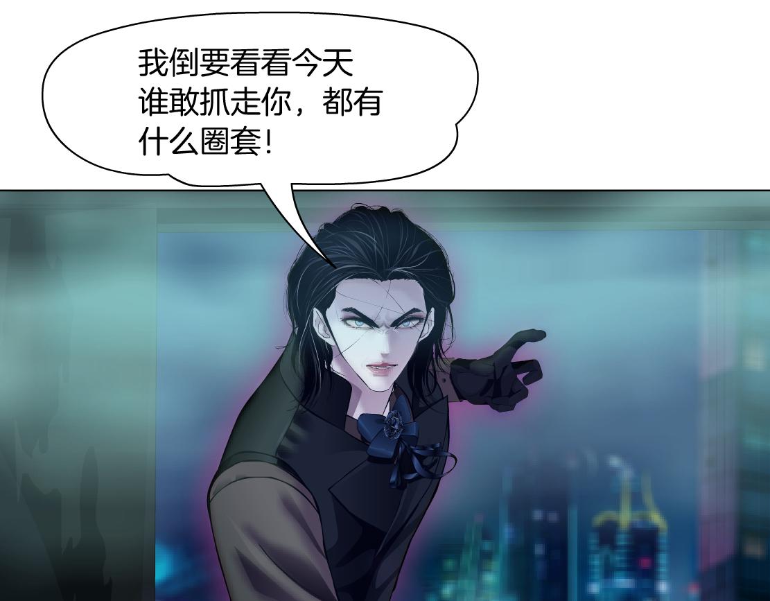 178【反派篇】遭遇人鱼16