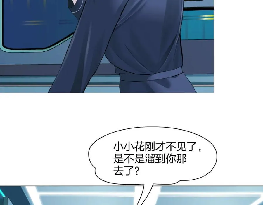 281【事业篇】不速之客！14