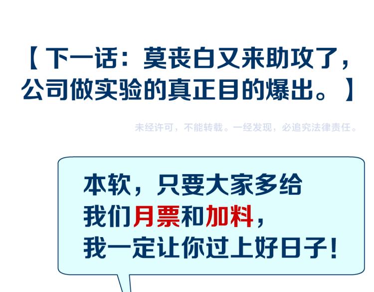 第53话 我今晚不走了！74