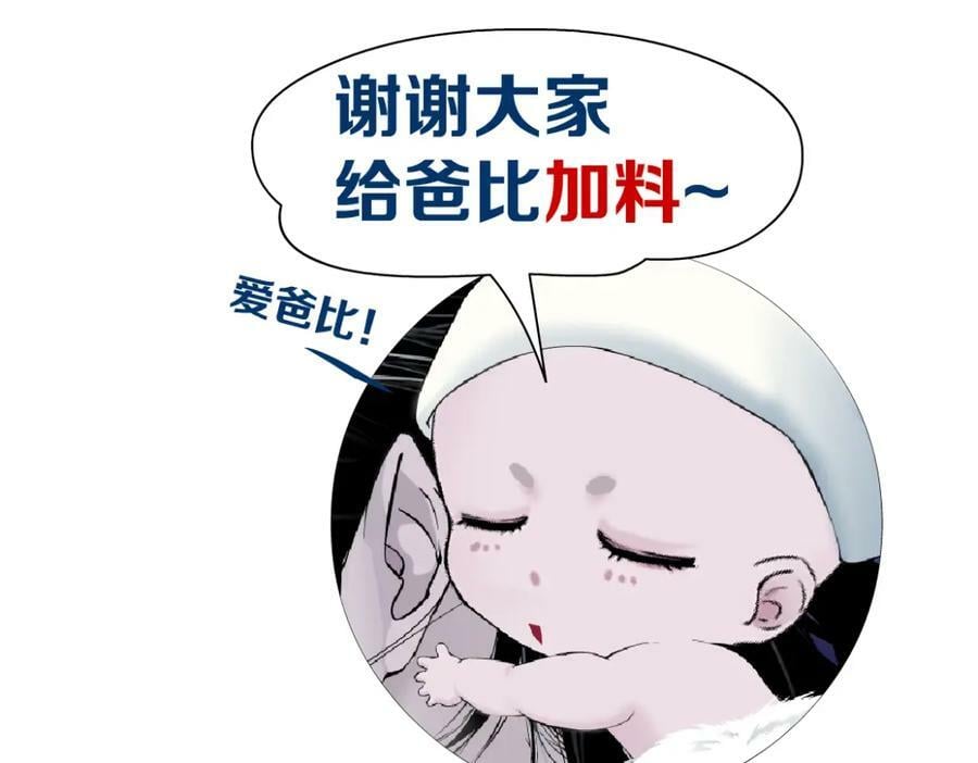 222【脑洞篇】吸血鬼的咒语79
