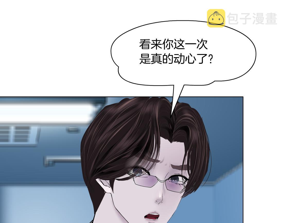 166【反派篇】小白说实话33