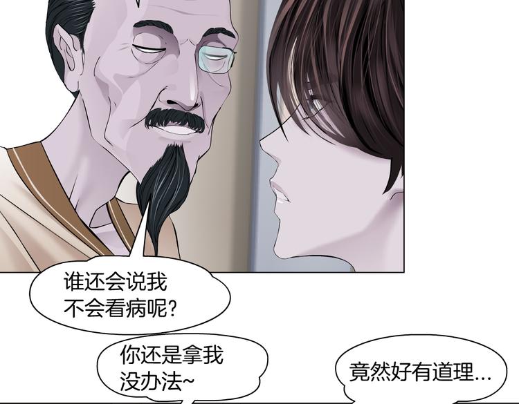 第16话 扮猪吃定你！41