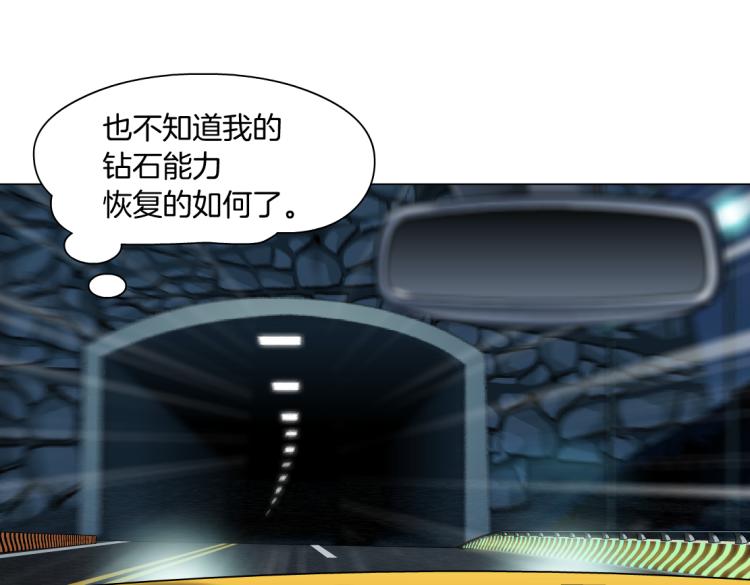 第45话 咱俩分一组了！28