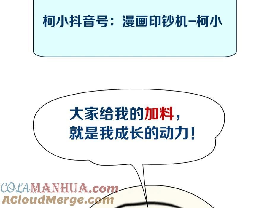 235【脑洞篇】恋爱脑！84